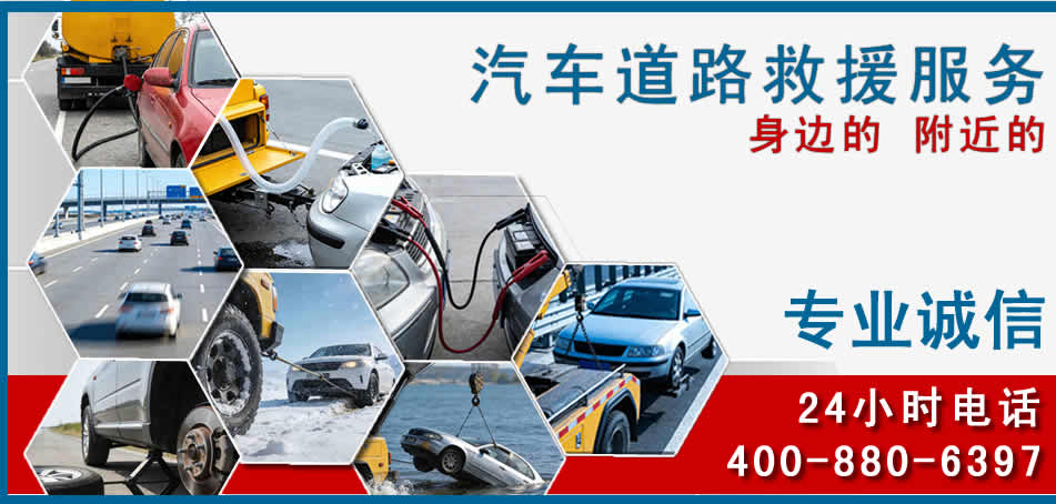 天柱汽车道路救援