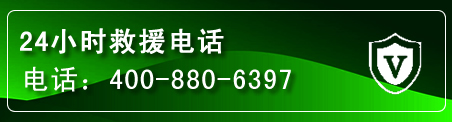 天柱汽车救援电话